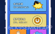 硕捷版喝酒神器v1.0.7截图