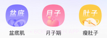 凯格尔Go盆底肌产后修复v1.0.8截图