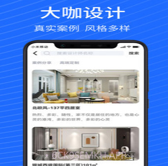 蓝衣绘装修v1.0.11截图