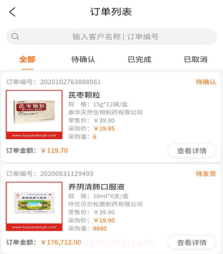 好药多大药房v1.0.10截图