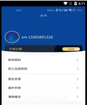 众骋安全v1.0.8截图