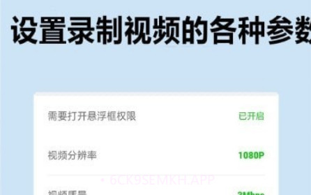 滚动录屏专家v3.3.15截图