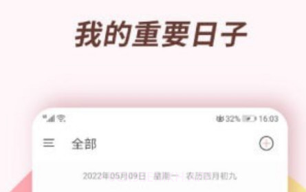 小风车计时v2.0.8截图