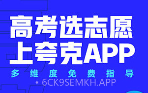 夸克高考志愿填报V6.3.3.6截图