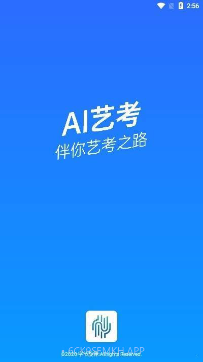AI艺考1.0.13截图