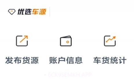 百城物联货主端v1.5.10截图