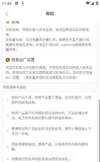 匠科技v1.5截图