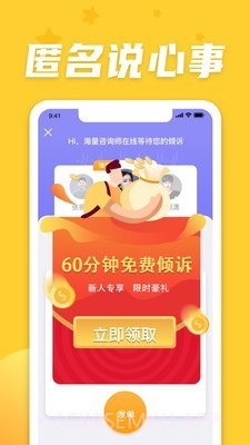 情说v1.9.8.11截图