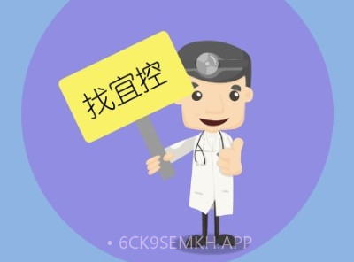 健康宜控v2.10.7截图