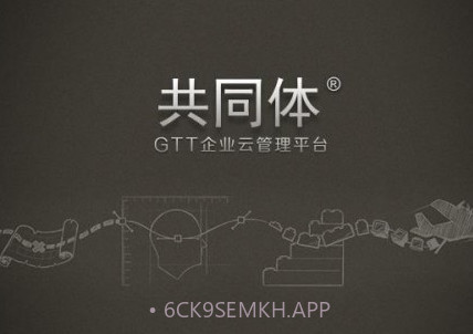 GTT云管理v1.7.6截图