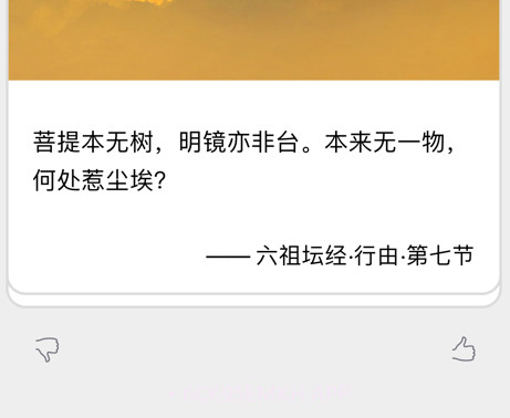 句迷v1.0.14截图