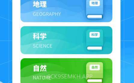全能答题手v1.0.9截图