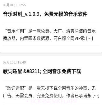 搜软鸭v2.1.7截图