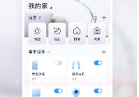 云朵e家V1.0.6截图
