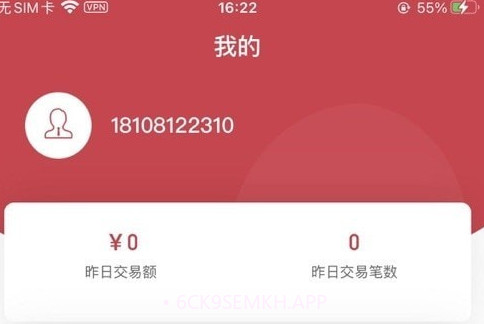 小联收款V1.1.7截图