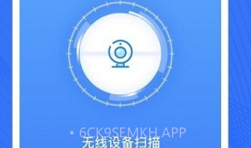 先机检测摄像头v1.2.11截图