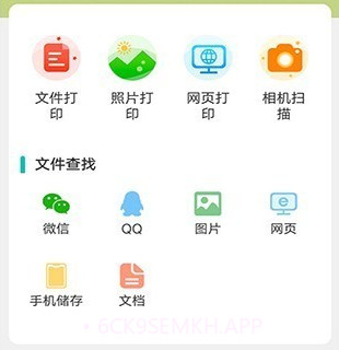 佳能打印机v1.11截图