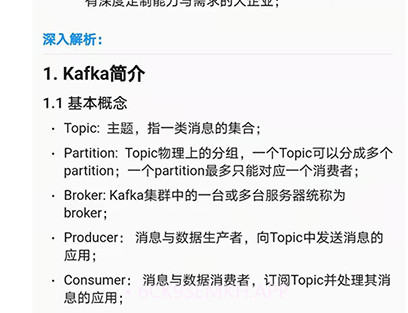 Java面试宝典v1.0.6截图