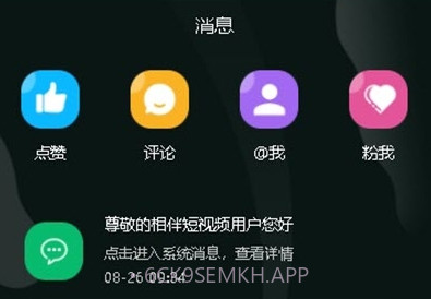 相伴短视频v3.31.5截图