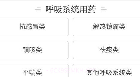 药实惠v2.0.15截图