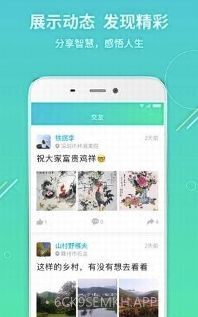 我有伴2.9.13截图