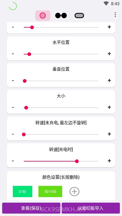 EnergyRing电量指示环2.4.9截图