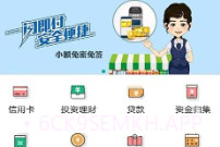 陕西农村合疗交费最新v1.2.8截图