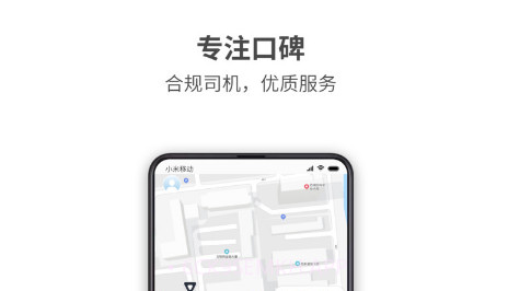 哎哟喂出行v1.0.14截图