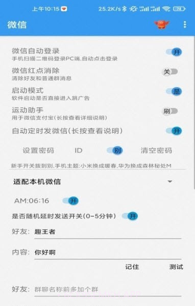 秒启动8.0.10.0823截图