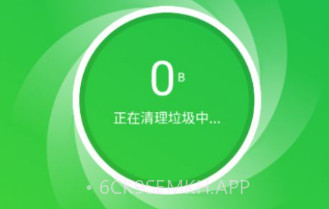 超速优化卫士v1.0.8截图