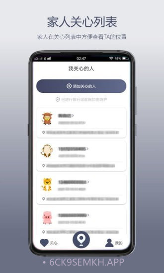 天智定位v1.66截图