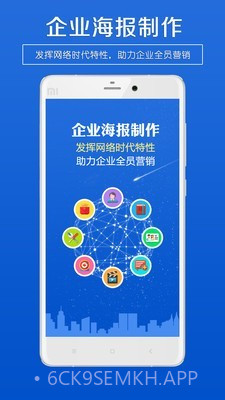 企业海报制作v2.10截图