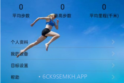 fithere智能手环v1.11截图