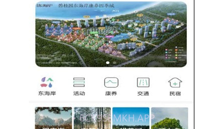 东海岸v1.0.10截图