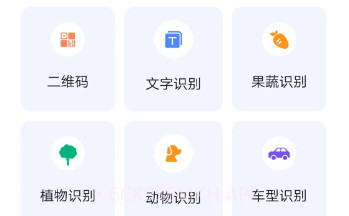 唯寻极速扫描王v1.6.11截图