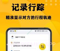 一家手机定位v1.2.5截图