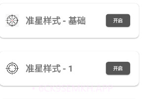 yzl6cn画质助手v9.7截图
