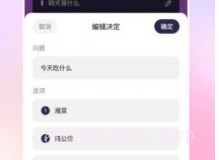 tqtqv1.8截图