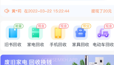 爱裹旧衣服回收v1.0.10截图