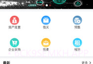 钜商网V1.4.7截图
