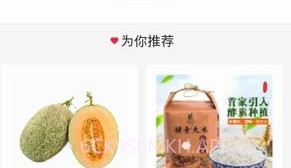 umall商城v0.0.8截图