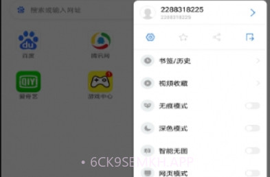 小米浏览器无广告版v14.14.4截图