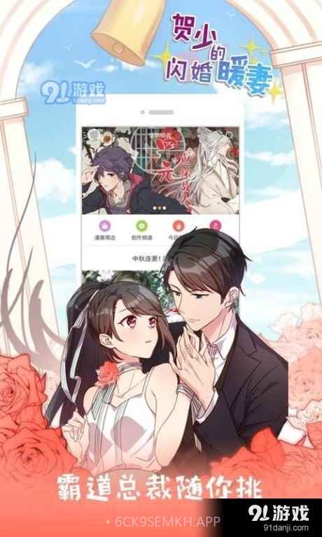 不卡漫画2.6.2.2截图