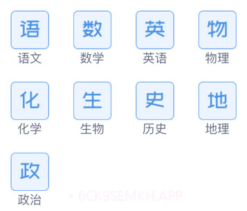小锐作业v2.0.9截图