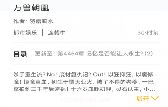 忽忽小说v1.0.13截图