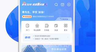 建业手机版V6.4.6截图
