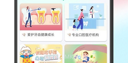 贝牙乐康v1.0.8截图