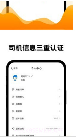 拼车出行v6.11截图