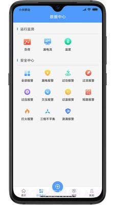 电卫士v1.0.10截图