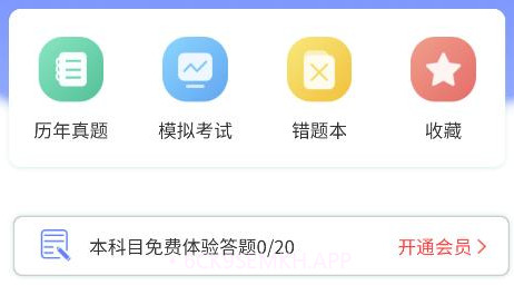 经济师真题大全v1.9截图